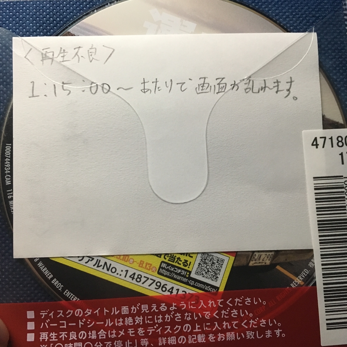 ゲオ　レンタル　再生不良