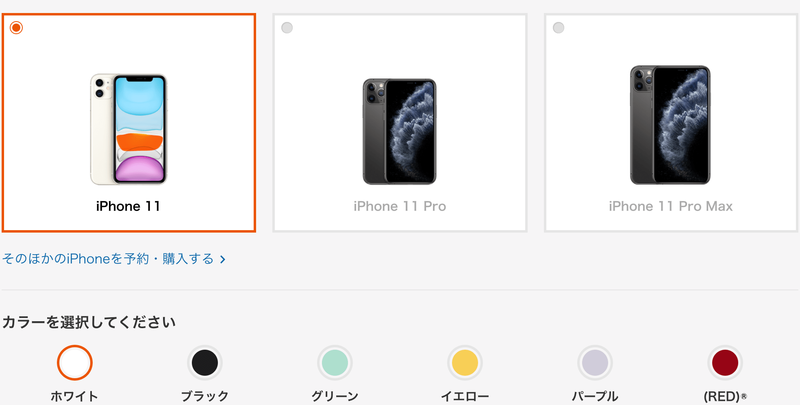 iphone11 カラー　おすすめ