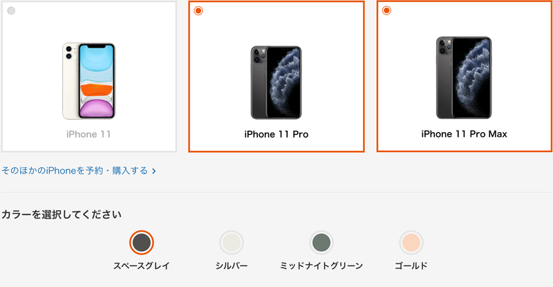 iphone11 カラー　おすすめ