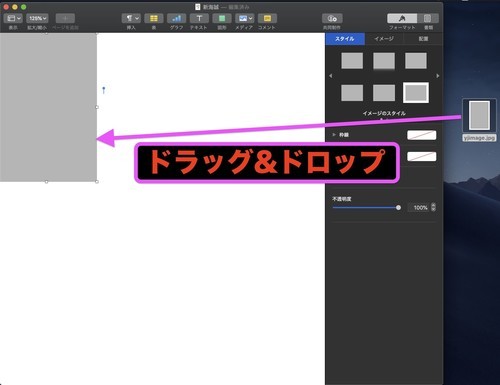 Macのpagesの背景画像を変更して目に優しくする方法 つづるん