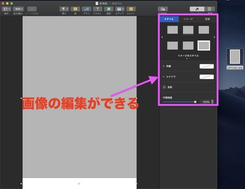 Macのpagesの背景画像を変更して目に優しくする方法 u2013 タロンのブログ