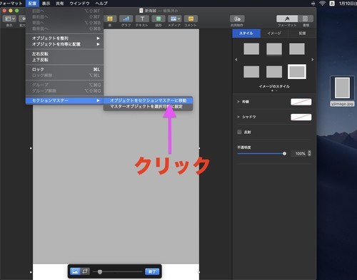 Macのpagesの背景画像を変更して目に優しくする方法 つづるん