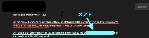 Youtubeで他の動画を使うときの許可の取り方 英語 つづるん