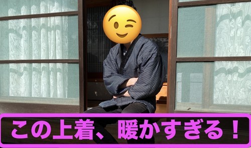 冬に着る はんてん が暖かすぎるのでおすすめ つづるん