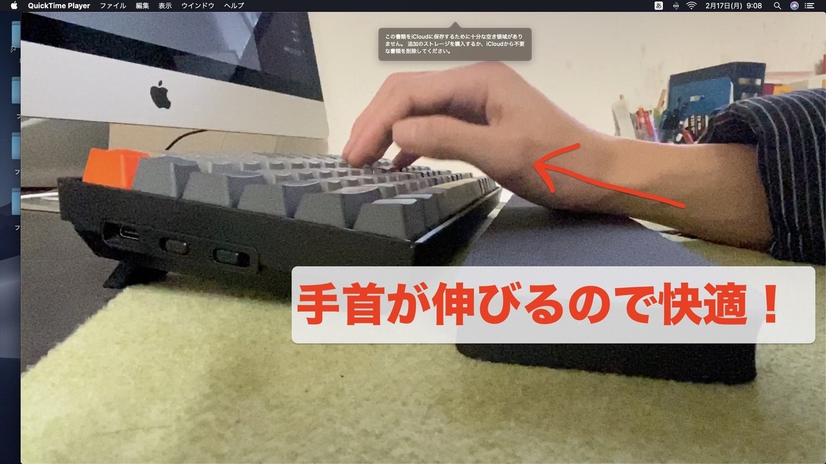 メカニカルキーボード　おすすめ　リストレスト