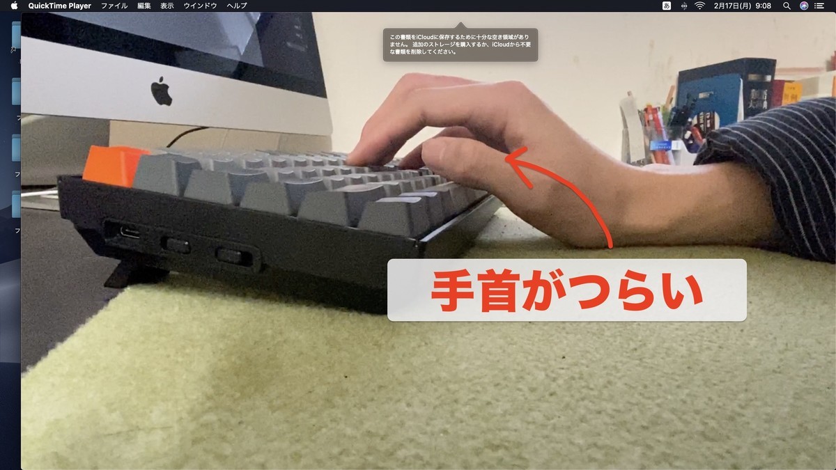 メカニカルキーボード　デメリット　手首　疲れる