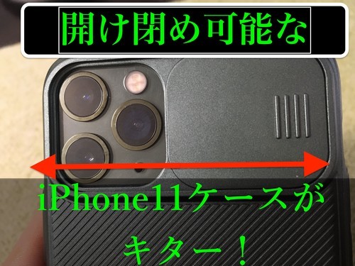 Iphone11proのミッドナイトグリーンに合うケースはこれしかない タロンのブログ