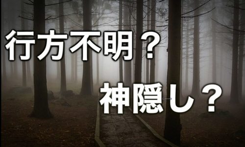 じわじわホラー 人が消える映画 おすすめランキング ベスト3 つづるん じわじわホラー 人が消える映画 おすすめランキング ベスト3 つづるん