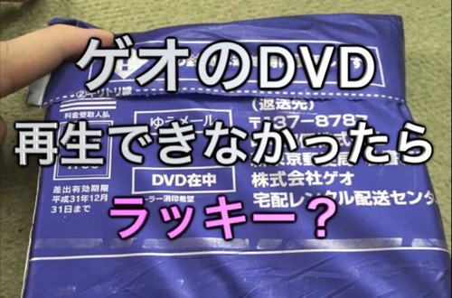 新作 dvd ゲオ