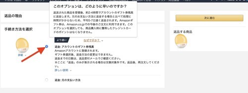 開封済み 使用済みの商品をアマゾンで返品する方法を解説します つづるん