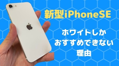 iphone se2 ホワイト 白 本体 第2世代 第二世代-