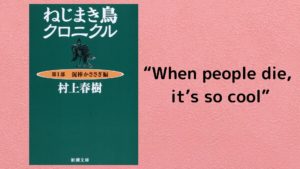 英語で読む 1q84 名言8選 日本脱出ブログ