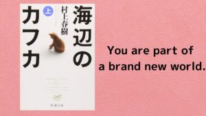 英語で読む 1q84 名言8選 日本脱出ブログ 英語で読む 1q84 名言8選 日本脱出ブログ