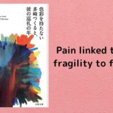 英語で読む 1q84 名言8選 タロンのブログ