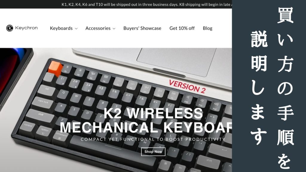 keychron キーボード　英語　買いかた