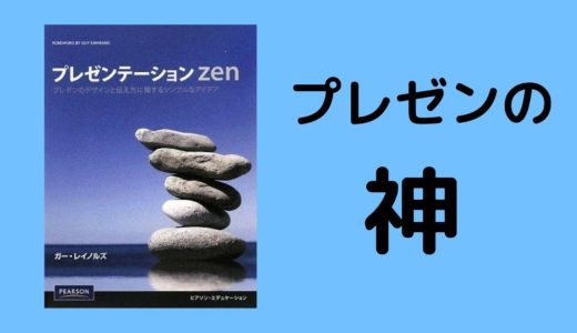 プレゼン おすすめ 本 解説